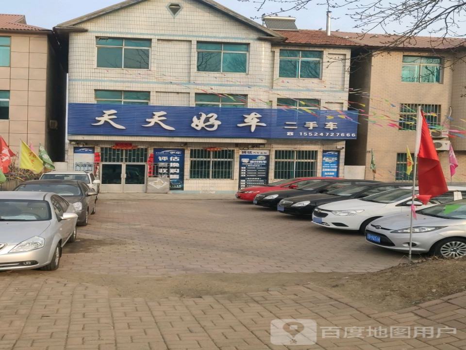 天天好车二手车