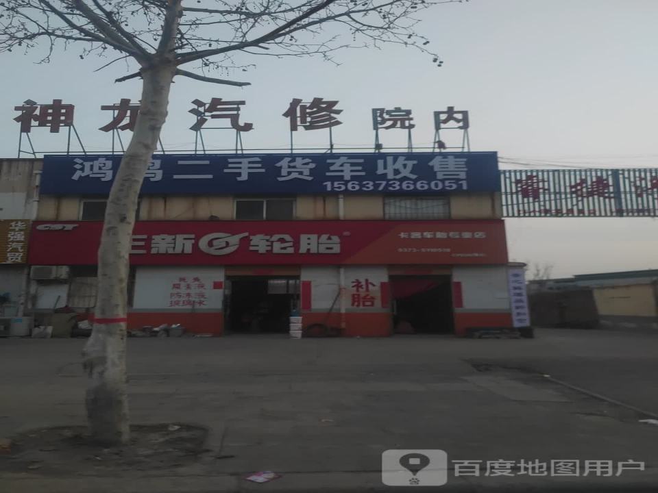 鸿鸣二手货车收售