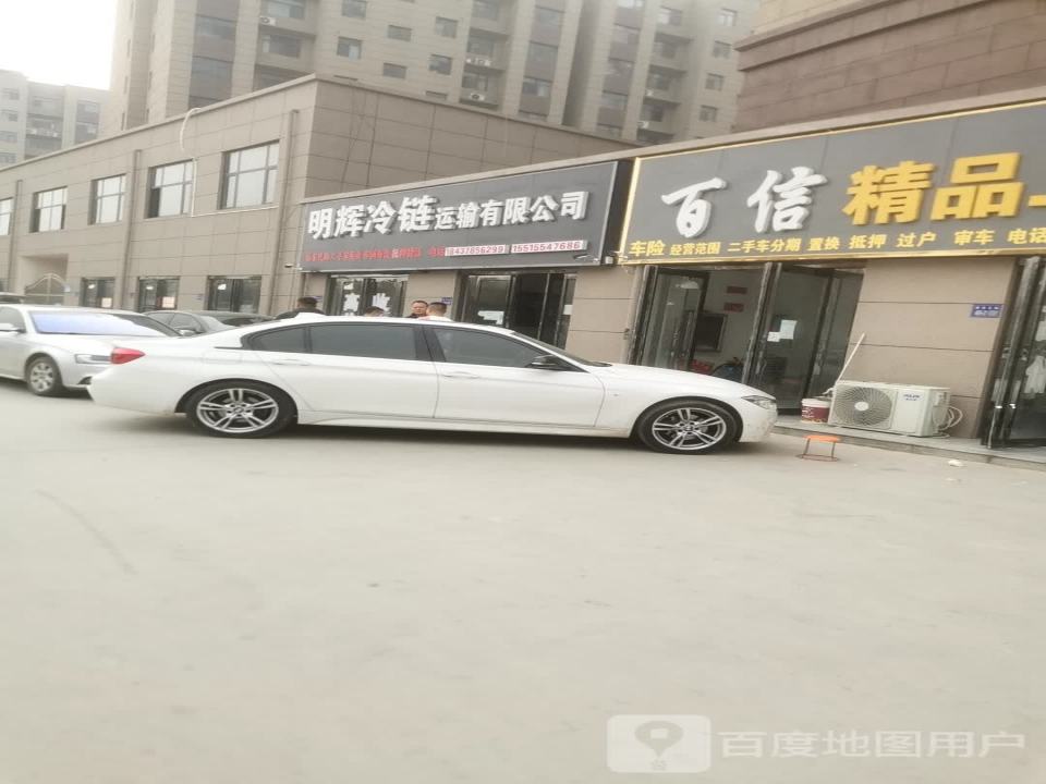 尉氏县百信二手车行