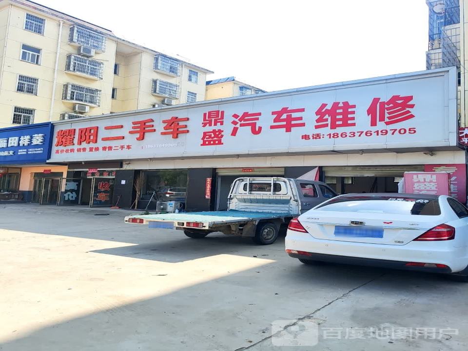 耀阳二手车