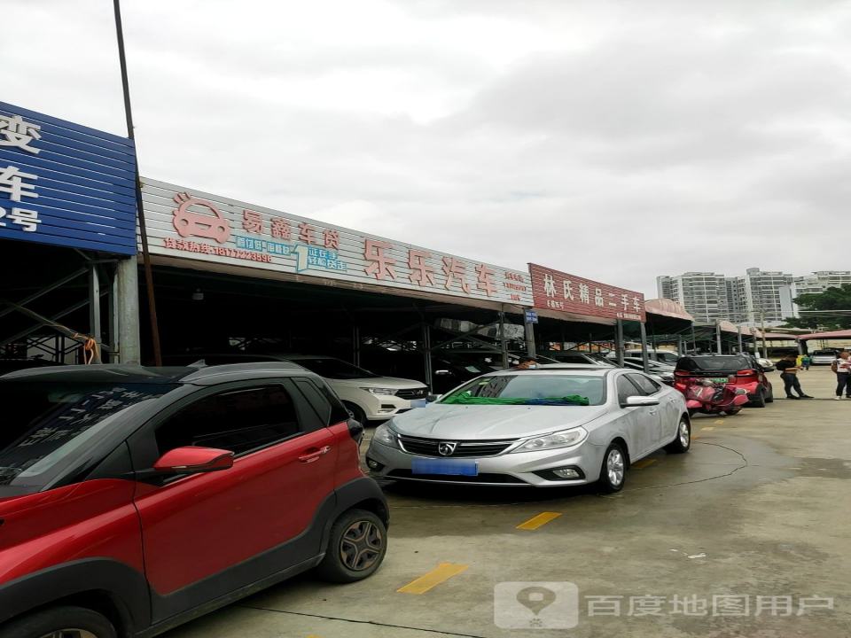 共同精品二手车