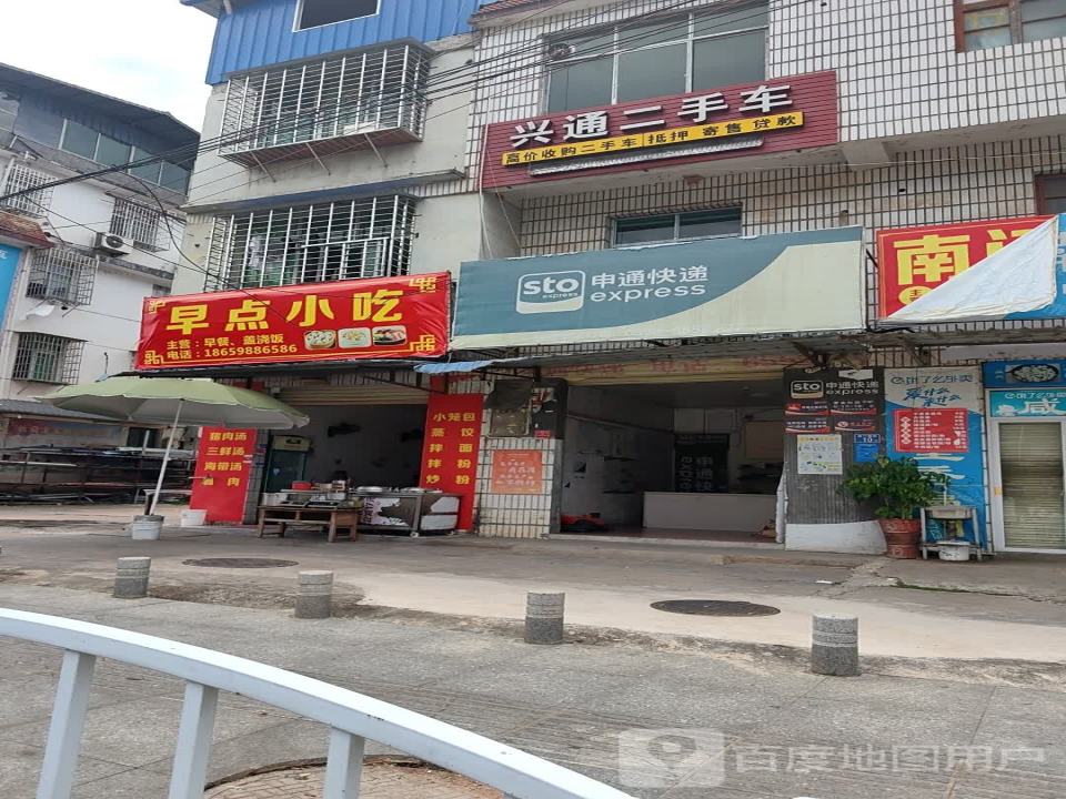 兴通二手车