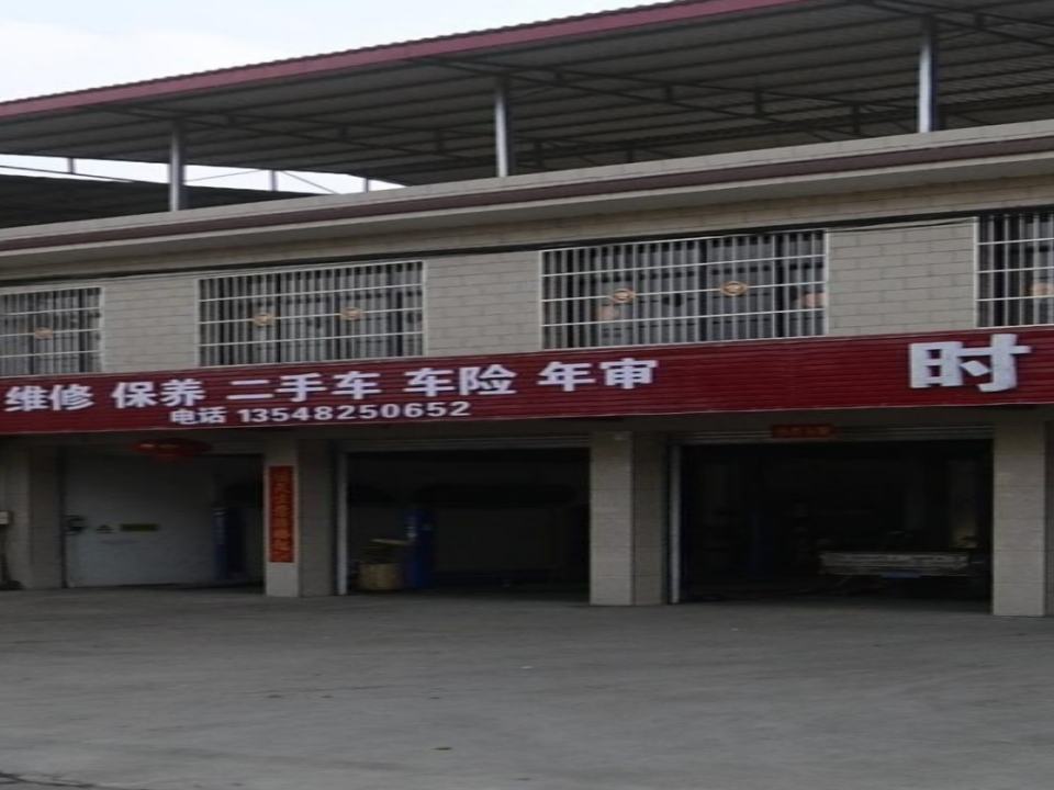 维修保养二手车