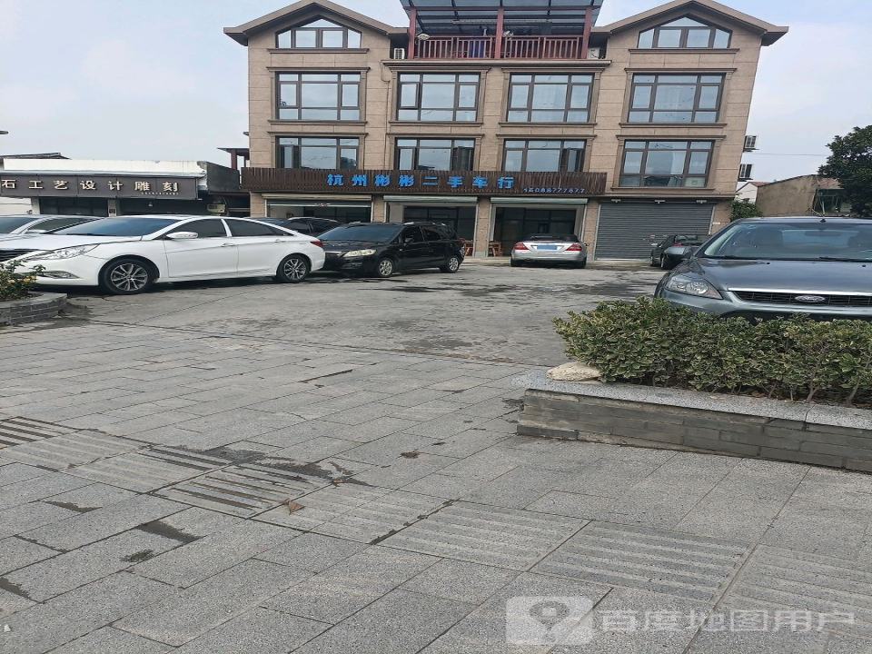 杭州彬彬二手车行