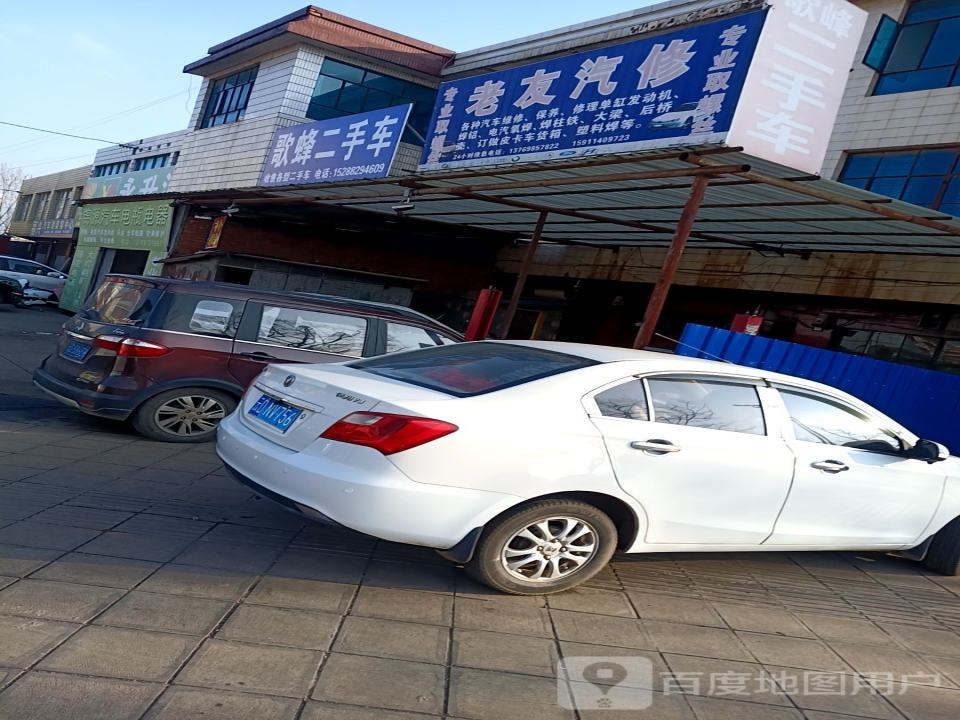 歌峰二手车