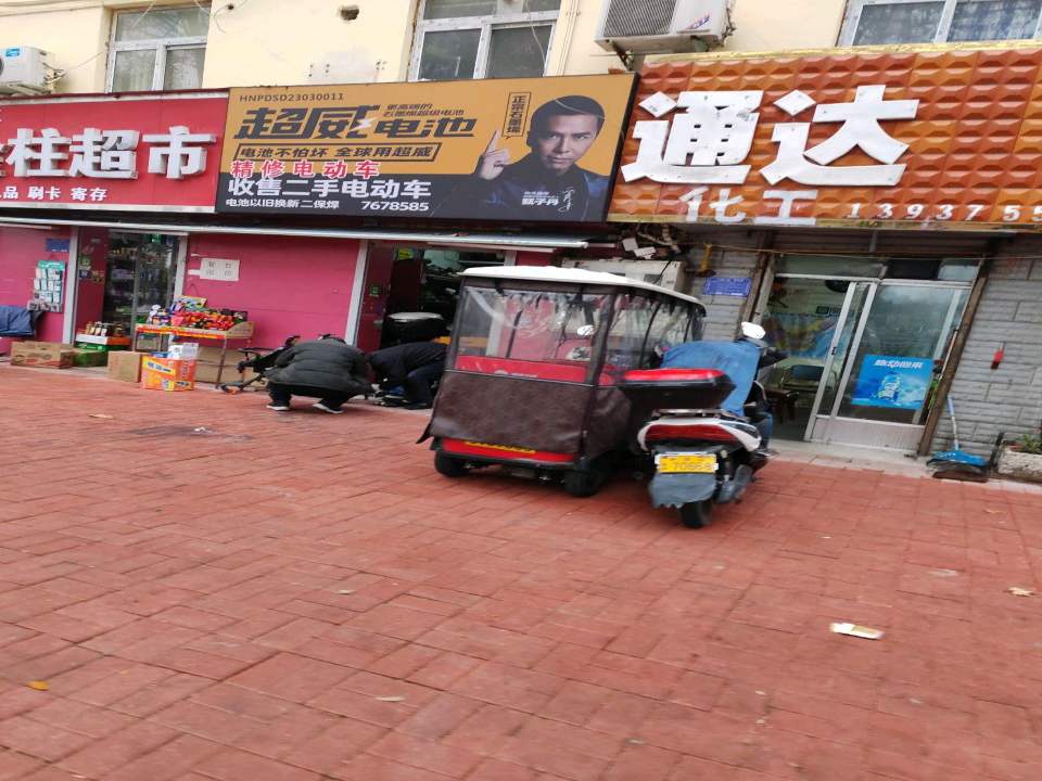 精修电动车收售二手电动车