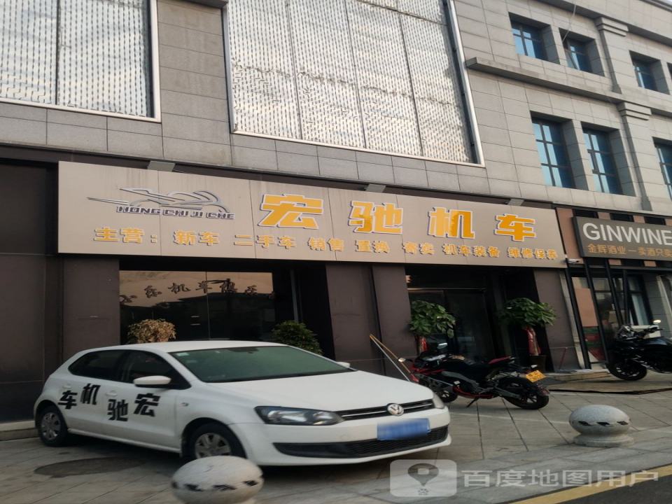 宏驰机车