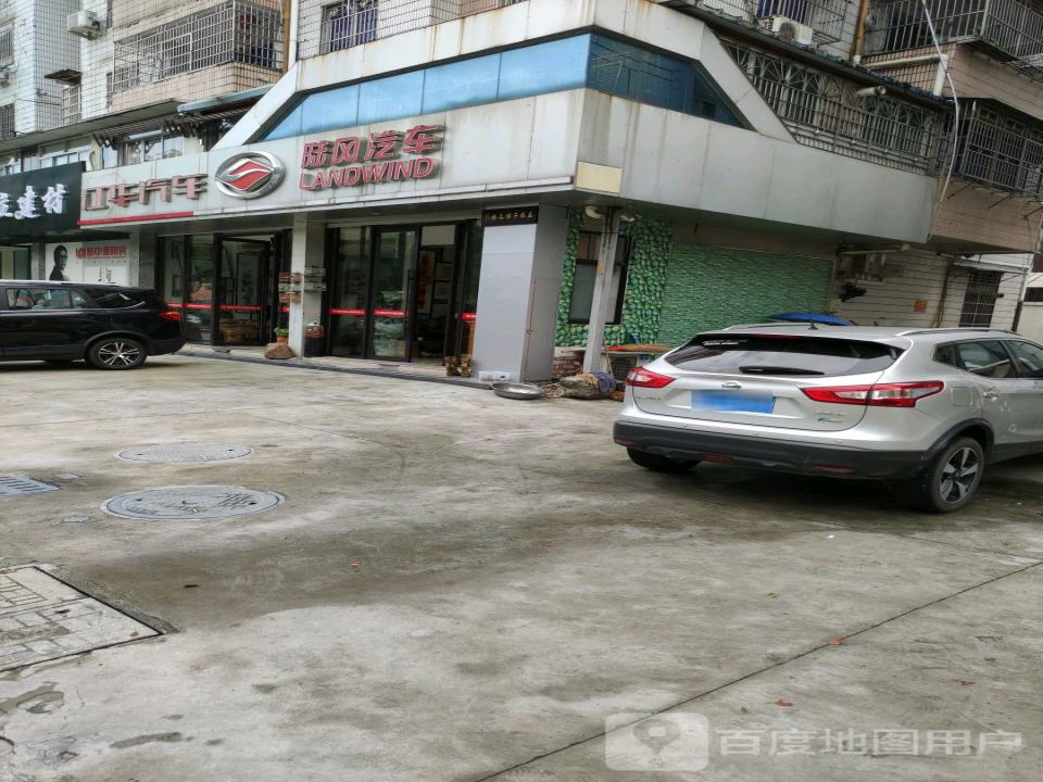 陆风汽车