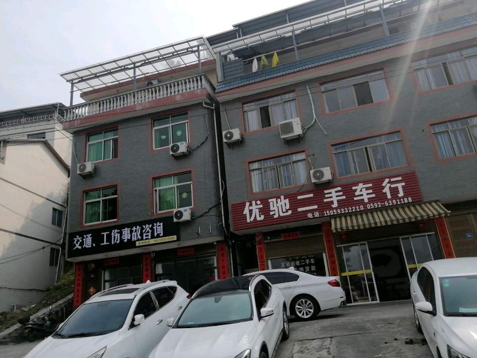 优驰二手车行(新华南路)