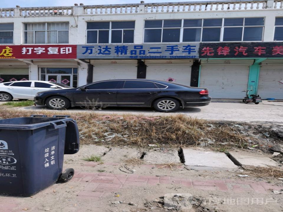万达精品二手车(莒道线)