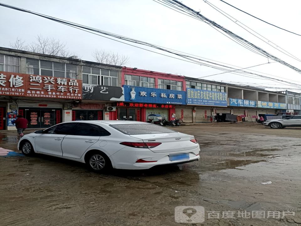 鸿兴精品二手车行