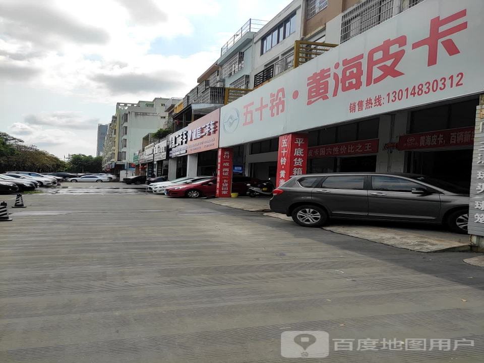诚信二手车(北部湾东路店)