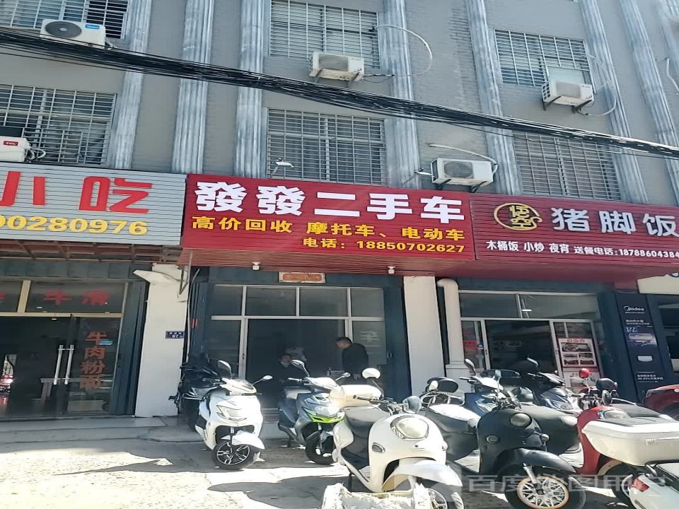 发发二手车电动车