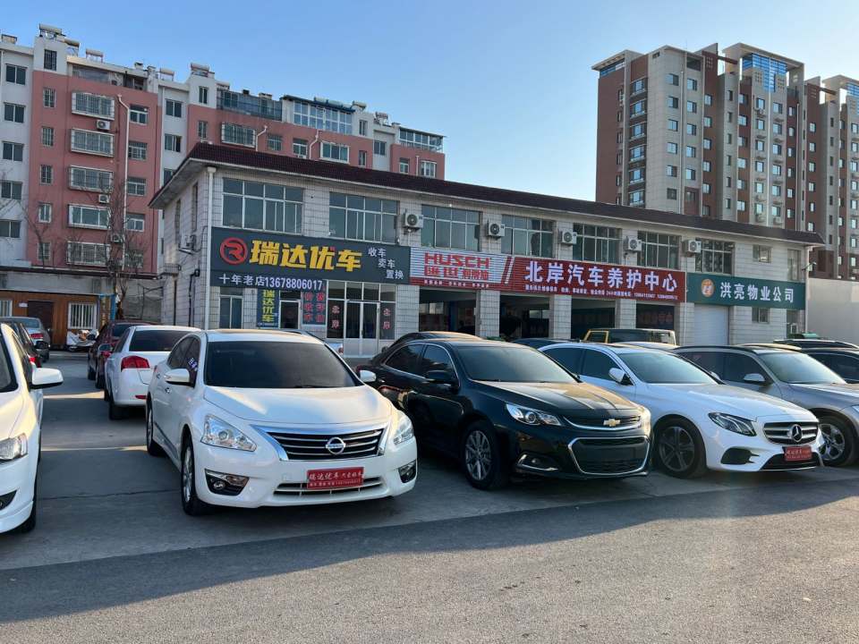 瑞达优车收车卖车