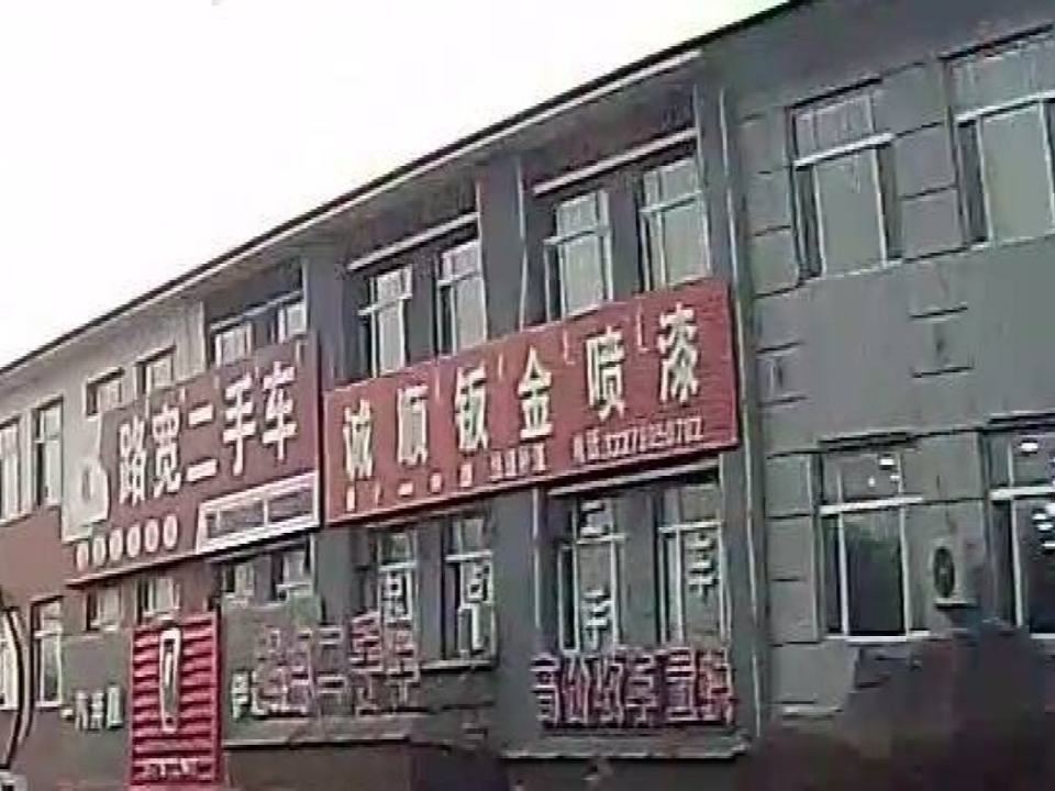 起点二手车诚顺钣金喷漆(永宁路)