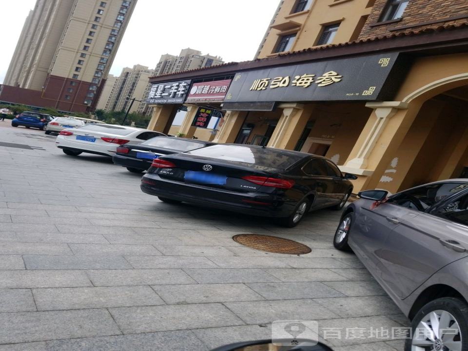 福星二手车