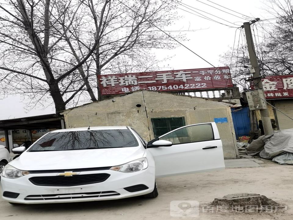 祥瑞二手车(胜利西路)