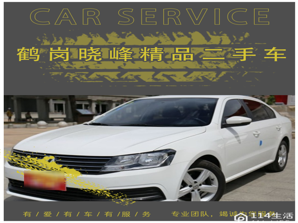 鹤岗小峰精品二手车