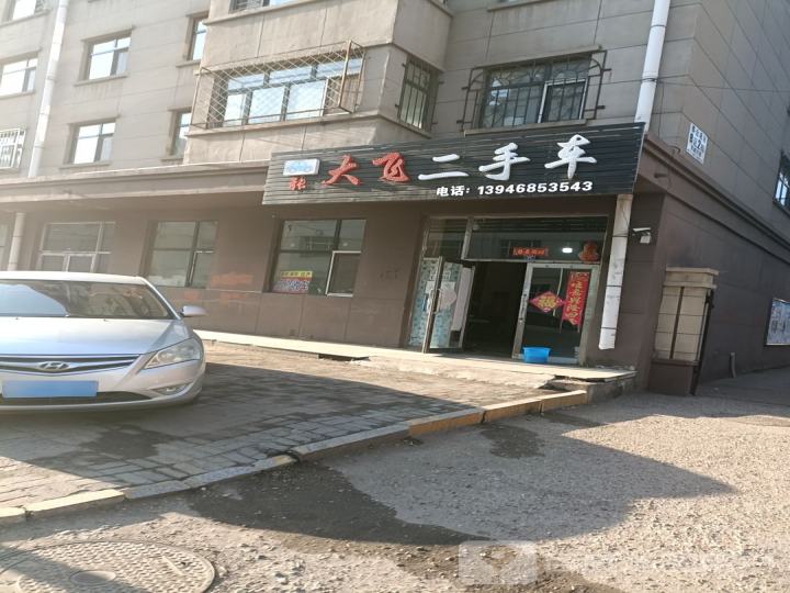 大飞二手车