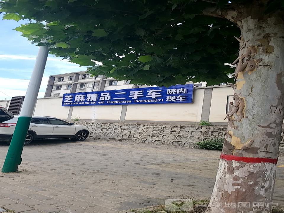 芝麻精品二手车