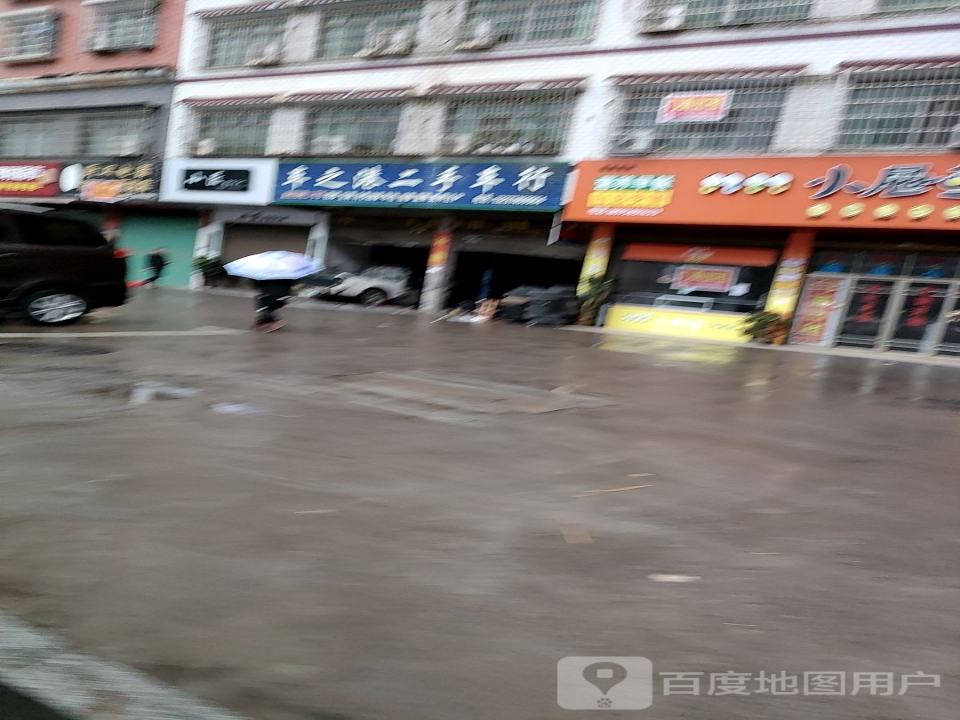 车之港二手车行