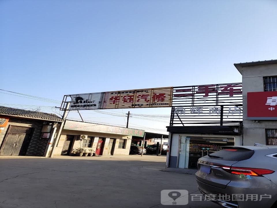 二手车