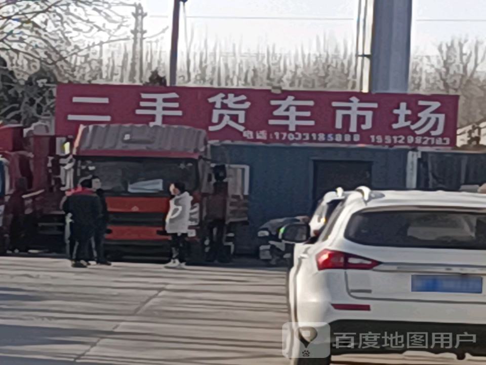 祥超二手货车市场