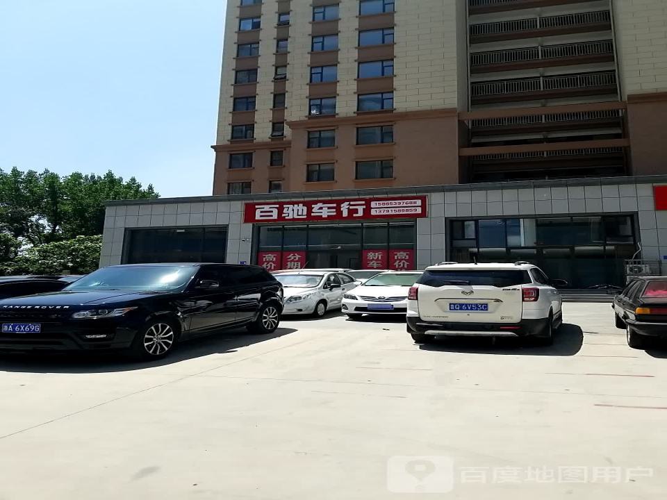 百驰车行