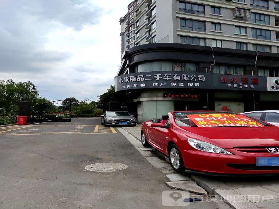 小张精品二手车有限公司
