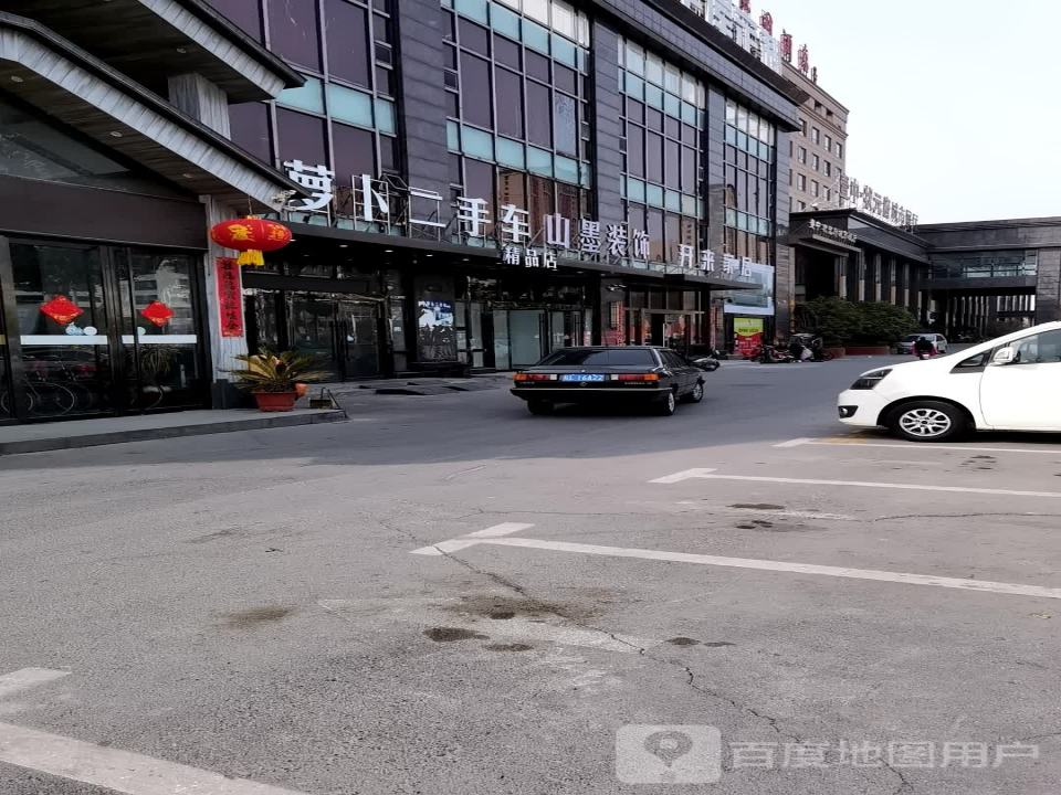 萝卜二手车精品店