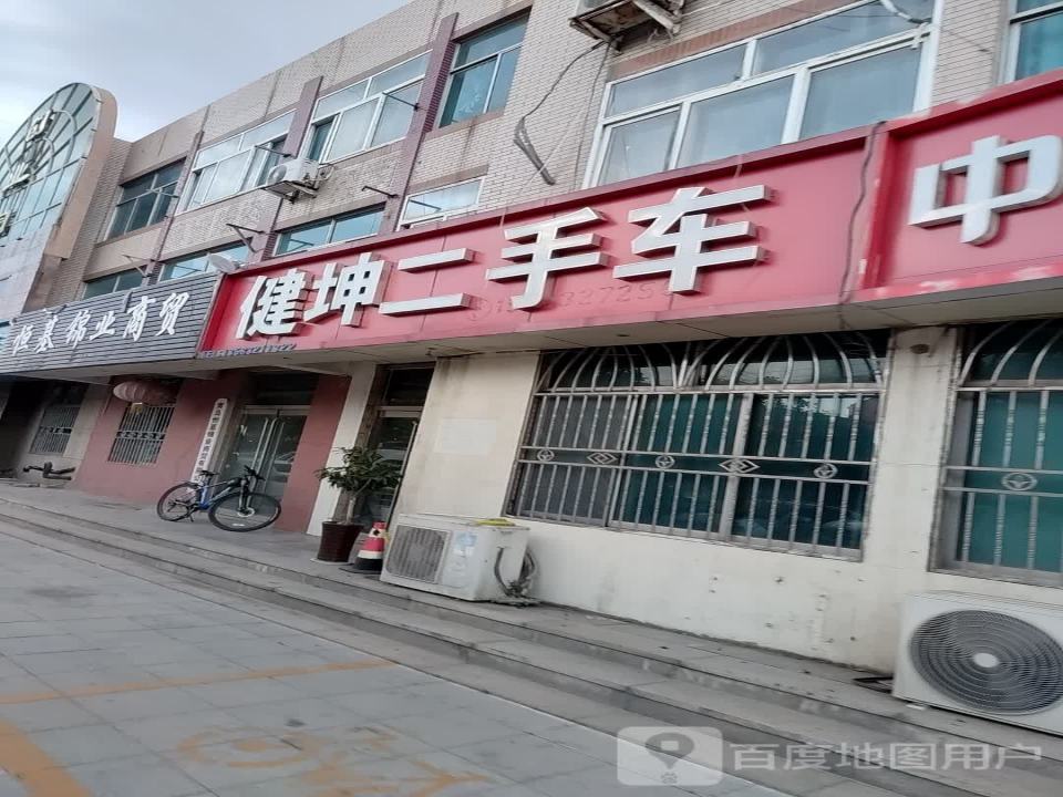 健坤二手车