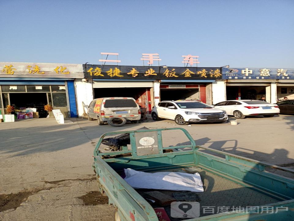 俊捷专业钣金喷漆