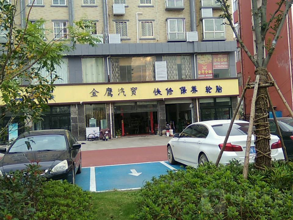 金鹰汽贸(铃木直营店)