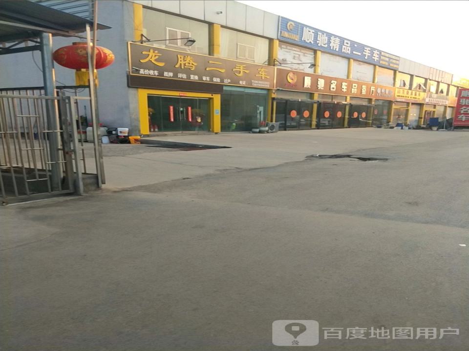 龙腾二手车(西外环路)