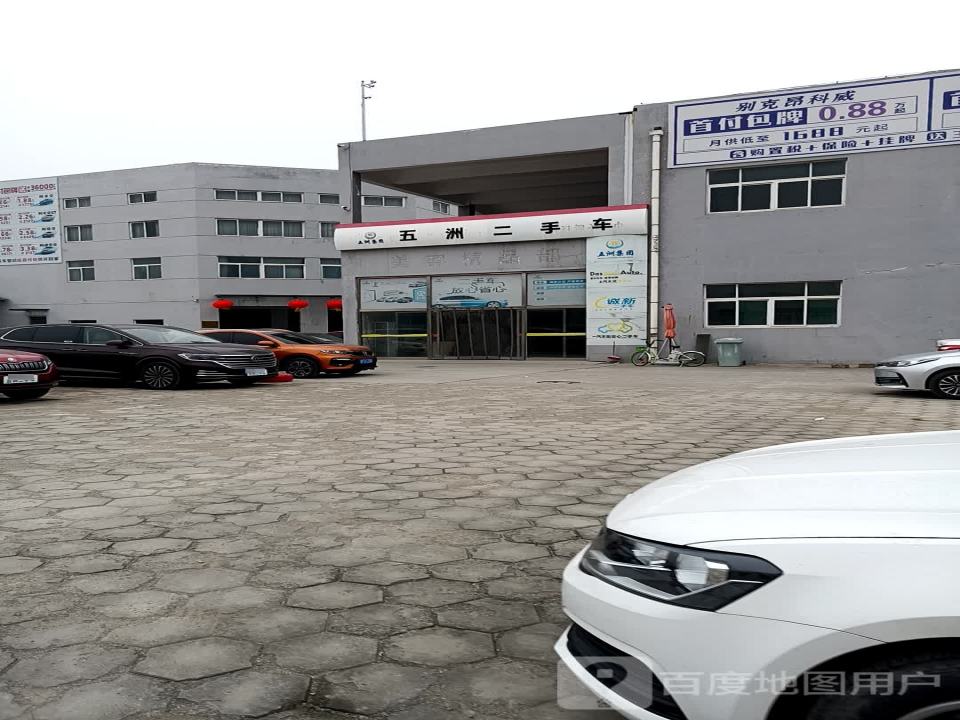 五洲好车
