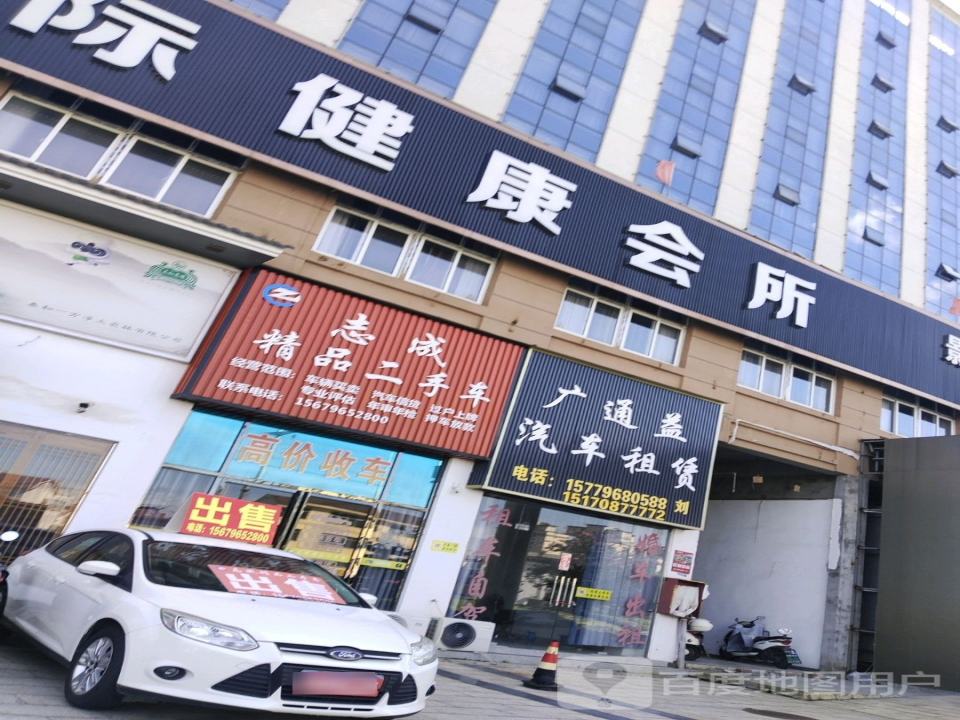 志成精品二手车