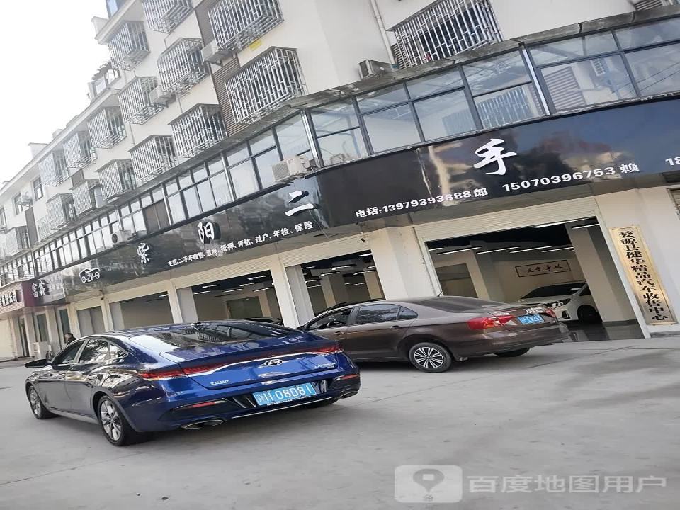 紫阳二手车精品展厅