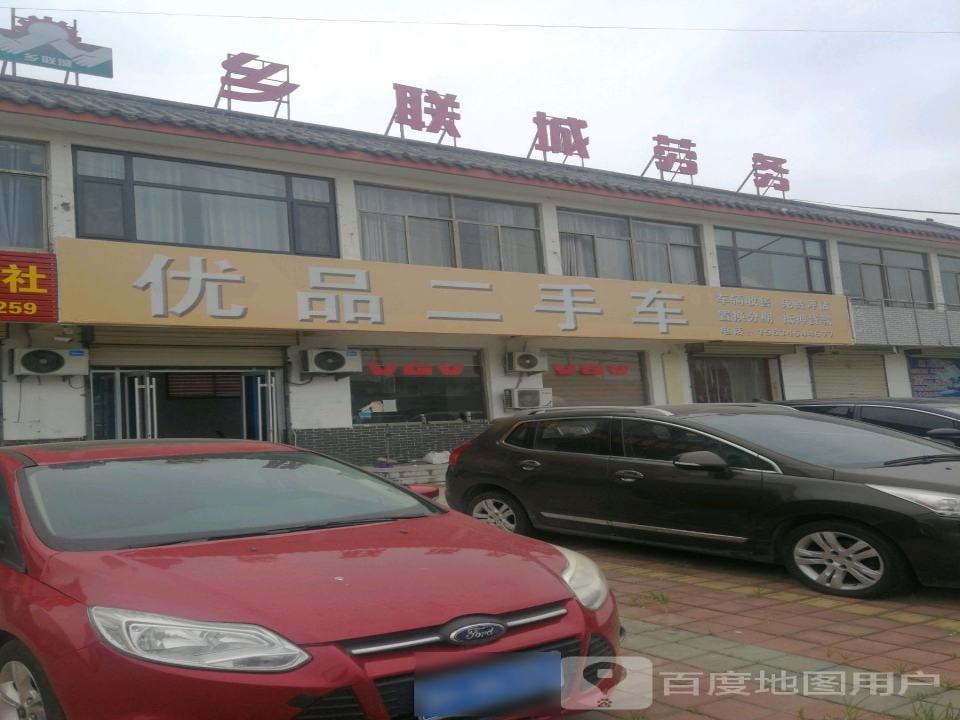 优品二手车(京福线)
