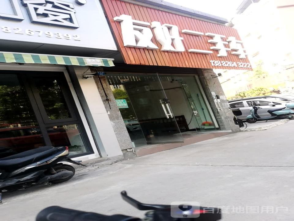 好友二手车