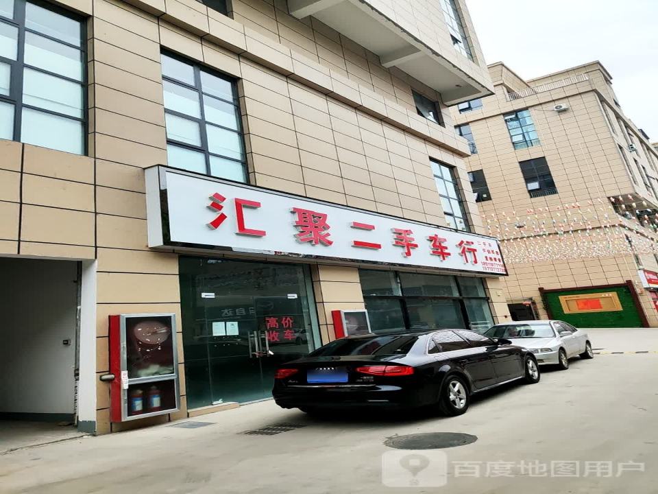 汇聚二手车行