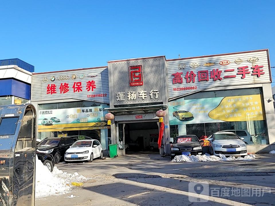 高价回收二手车