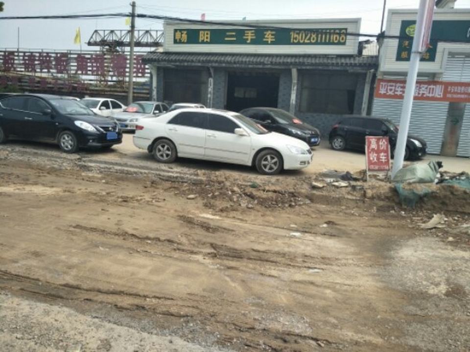 畅阳二手车
