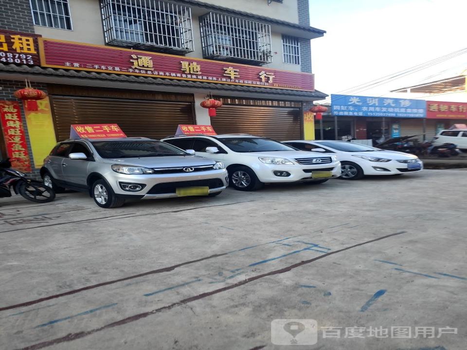 宁洱通二手车行(东山店)