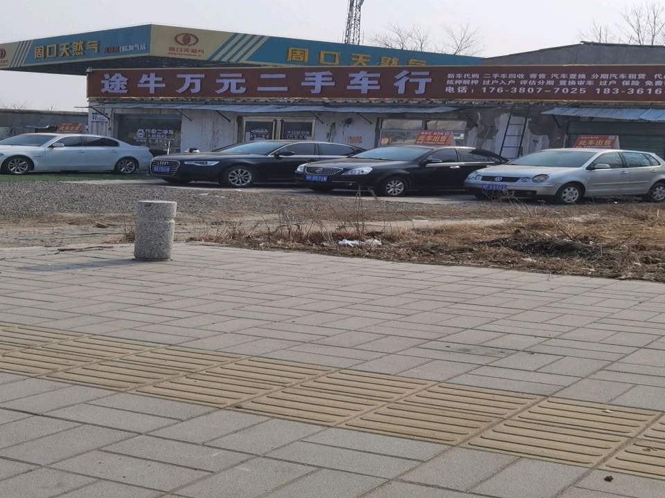 途牛万元二手车行