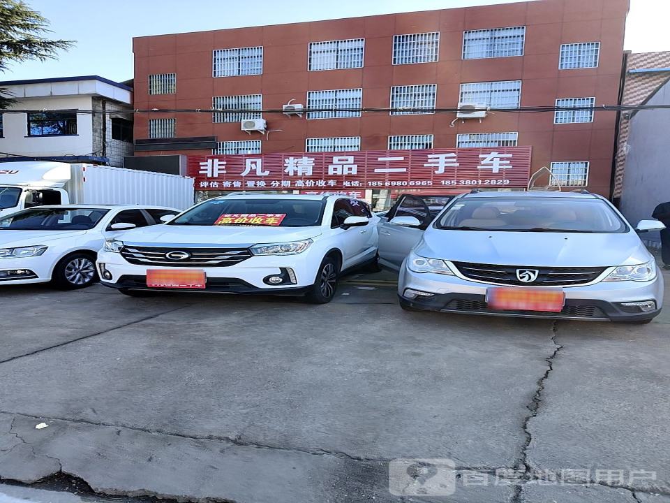 非凡精品二手车