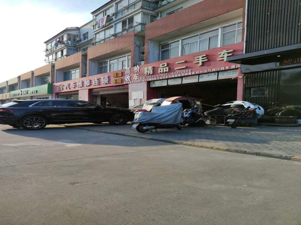 精品二手车