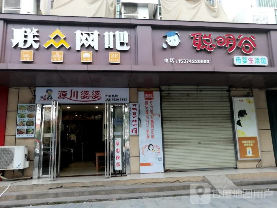 联众网吧(共青城市人民政府行政服务中心管理委员会西)