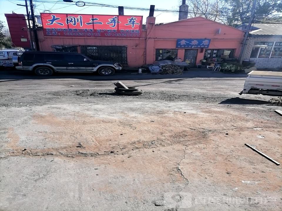 大刚二手车