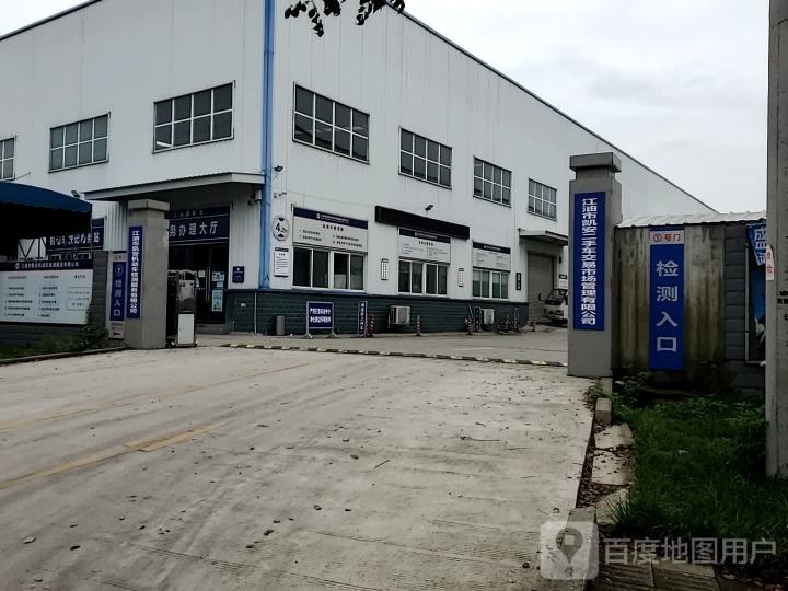 江油市凯安二手车交易市场管理有限公司