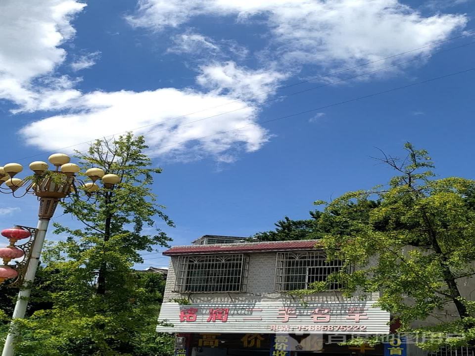 铭润二手名车